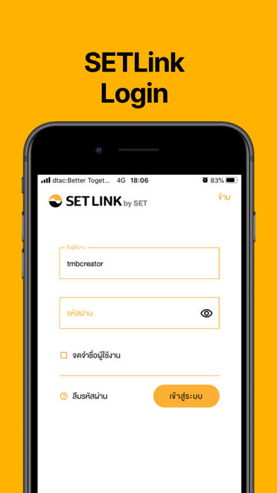 Screenshot #1 pour SETLink Application