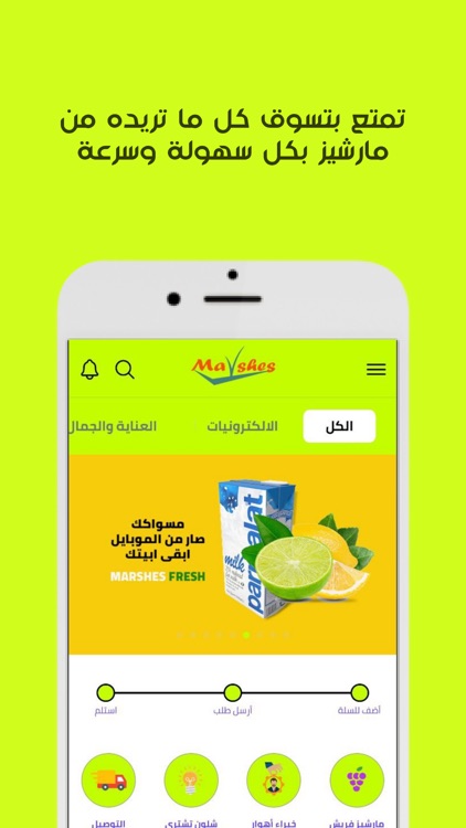 Marshes - اهوار