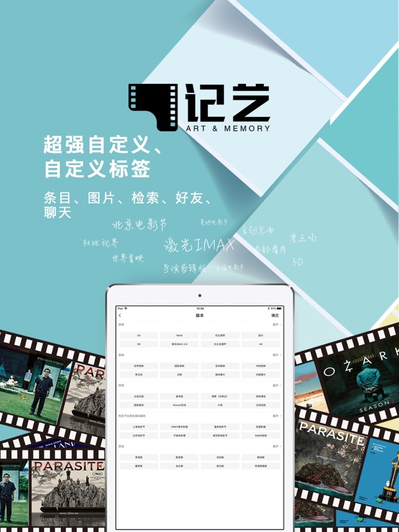 记艺 iPad screenshot 2 - Social Networking app