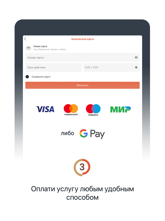 МФЦ госуслуги оплата пошлин QR iPad screenshot