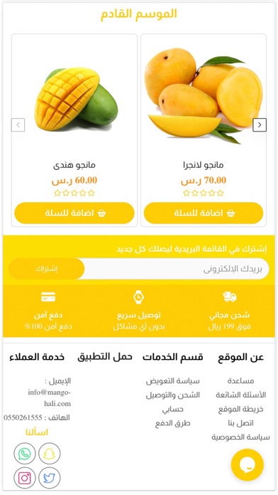 مانجو حلي Screenshot