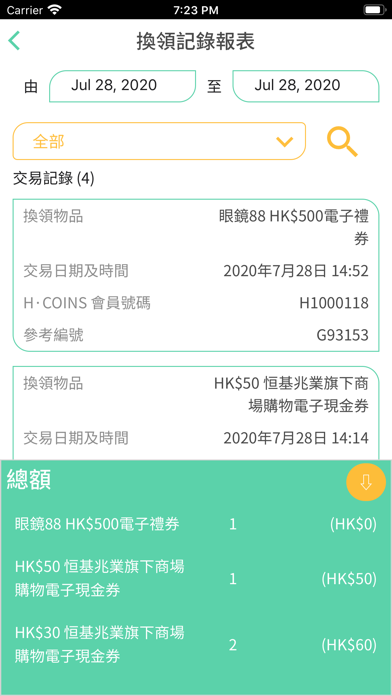 Henderson Tenants App Screenshot
