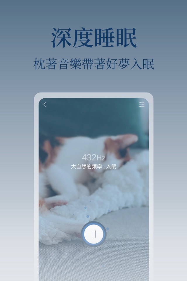心潮-减压、睡眠、冥想和专注 screenshot 3