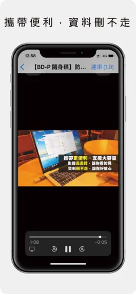 Game screenshot BD-P hack