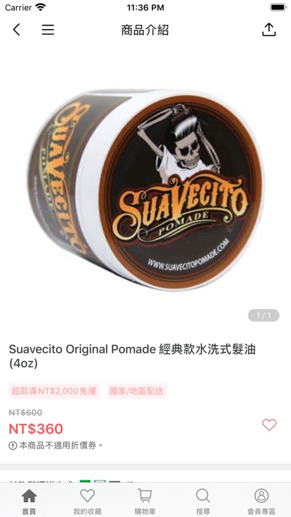 goodforit造型專門店 screenshot-3