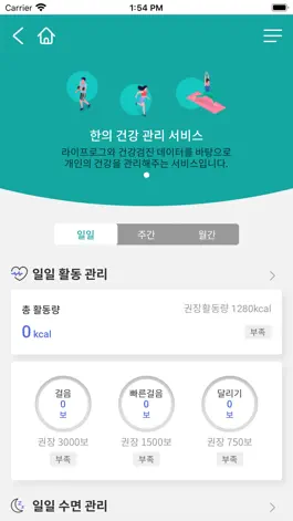 Game screenshot 한의건강관리서비스 mod apk