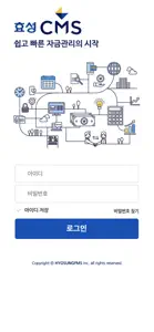 효성CMS M screenshot #1 for iPhone