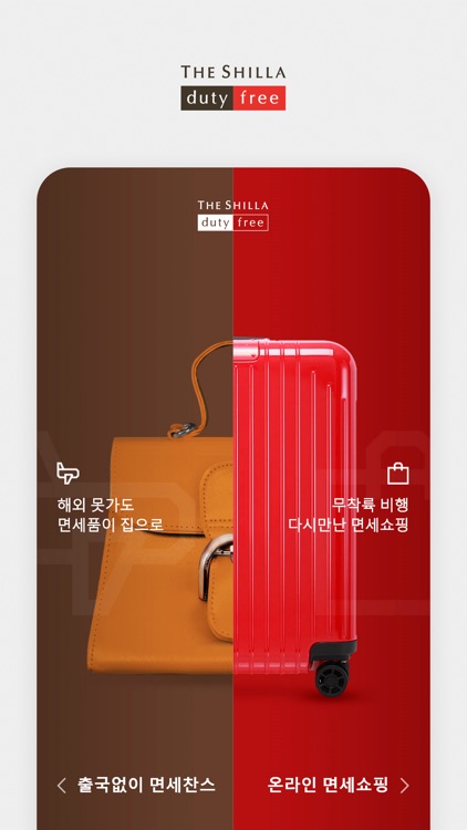 신라면세점