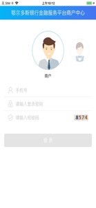 鄂行云商户 screenshot #4 for iPhone