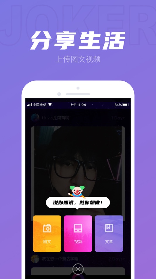 #5. Joker Xue-薛之谦官方APP (iOS) 由: SHENZHEN TAILE CULTURE TECHNOLOGY CO., LTD.