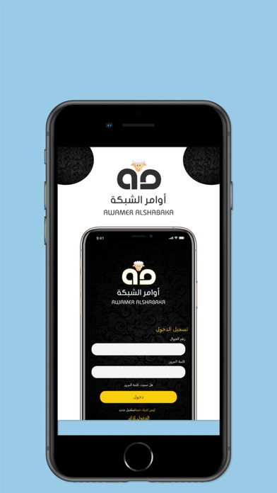ذبائح الشبكة Screenshot