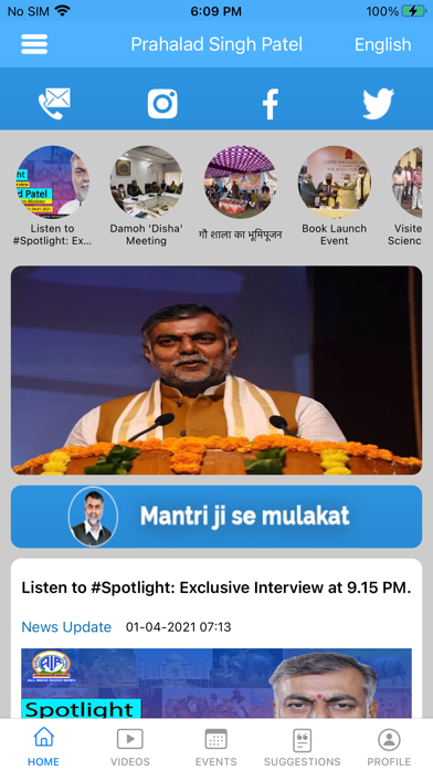 Prahlad Patel Screenshot