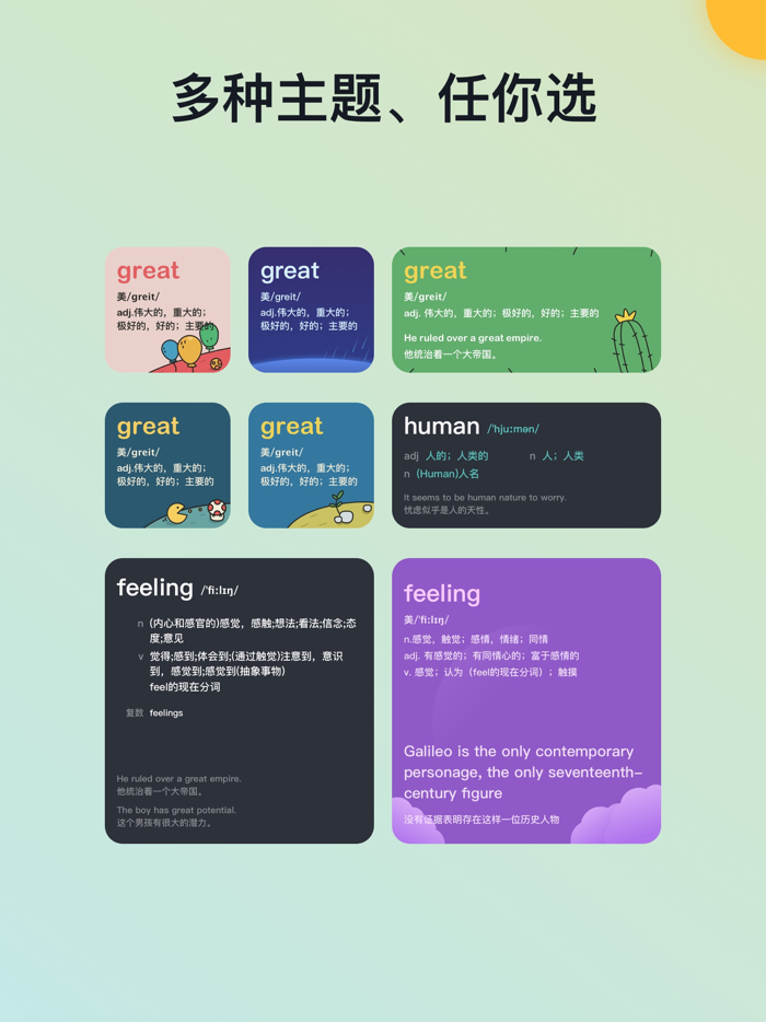 默默背单词 - 四六级考研英语词汇记忆背单词