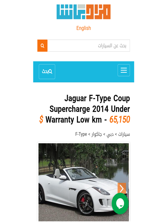 مزاد باشا Basha Auction iPad screenshot 4 - Business app