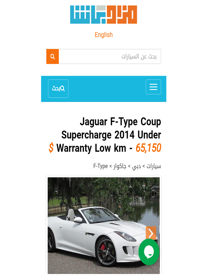 مزاد باشا Basha Auction