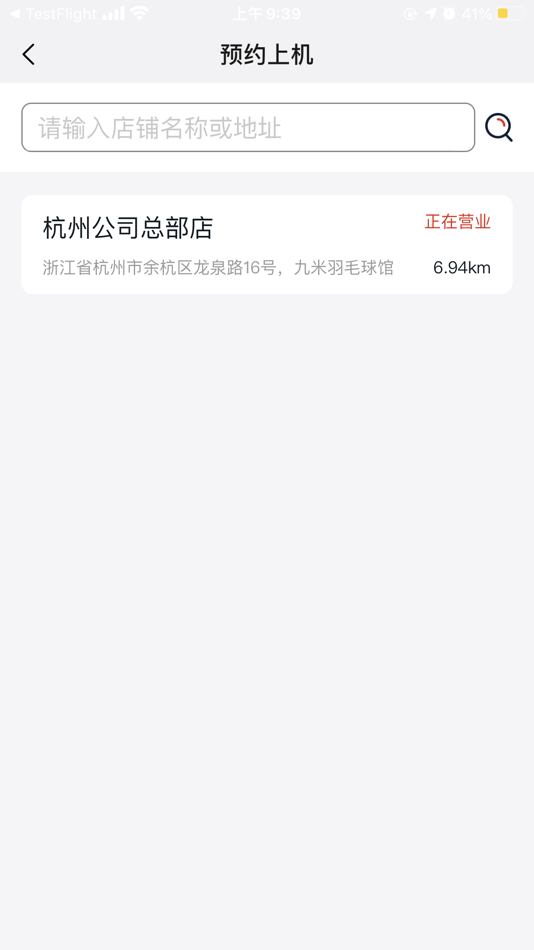 #3. 电竞小站 (iOS) Podle: 浙江林耀网络科技有限公司