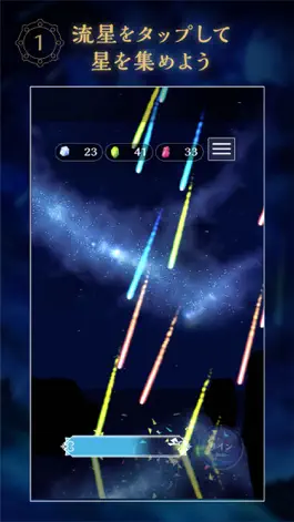 Game screenshot STAR GAZER - スタゲ apk