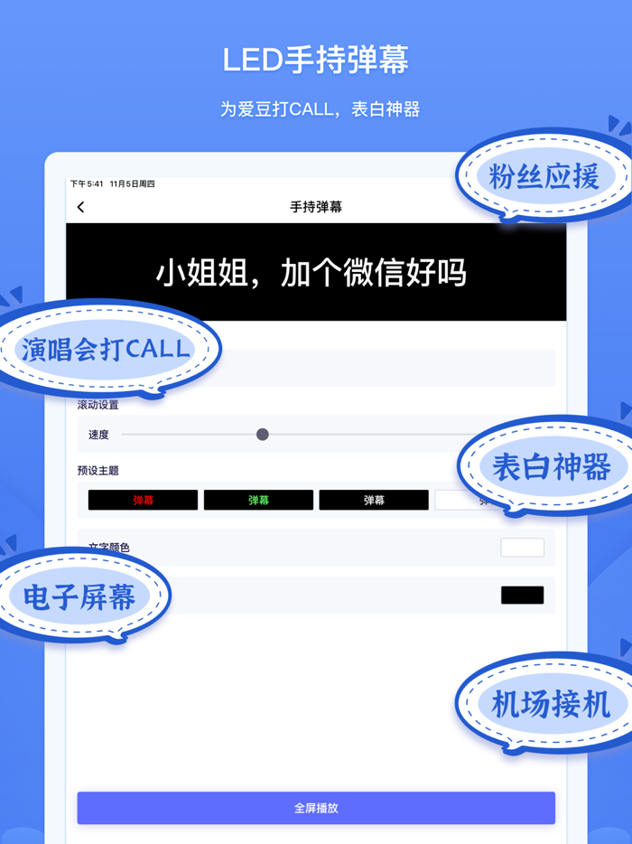 工具象-超多小工具集合