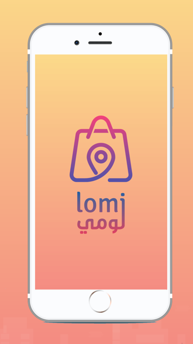 لومي Lomi Screenshot