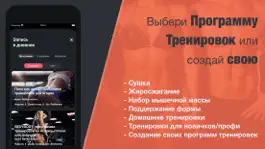 Game screenshot Дневник Тренировок - My Fit mod apk