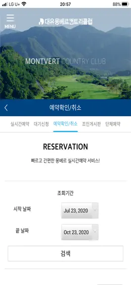 Game screenshot 몽베르CC hack