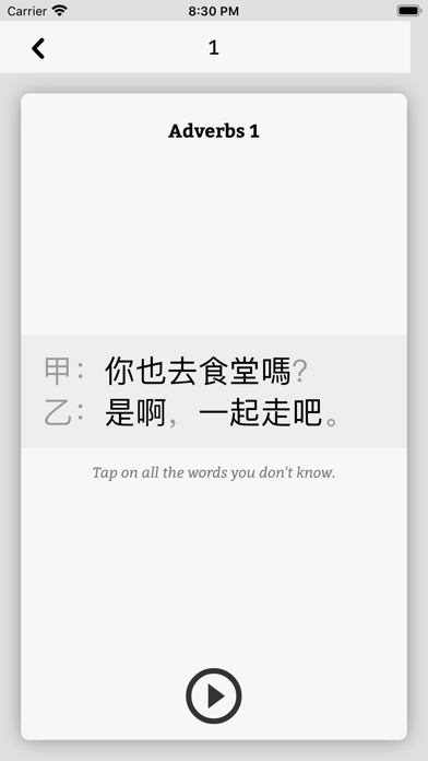 Primlo - Spoken Chinese Screenshot