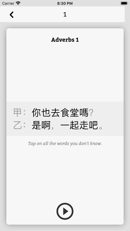 Primlo - Spoken Chinese