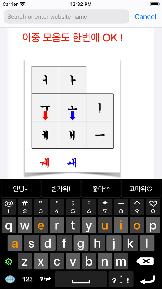 #3. 슬렁한글키보드(SlungKey) (iOS) 由: Seyoung Park
