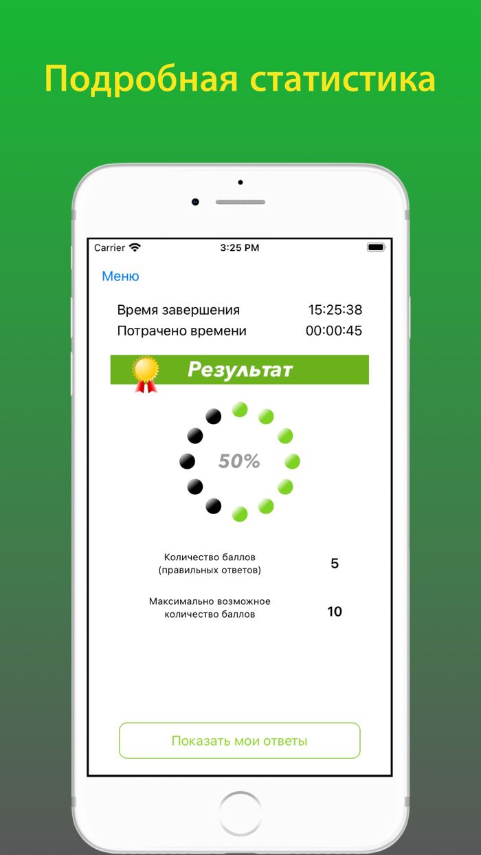 Тест водители организаций 23г