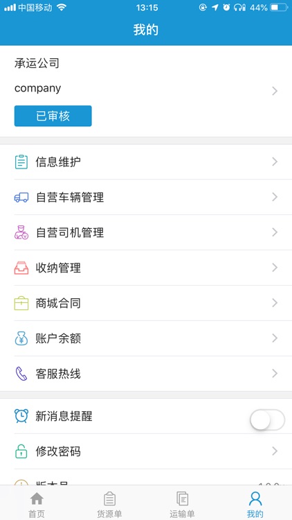 长钢三方物流 screenshot-4