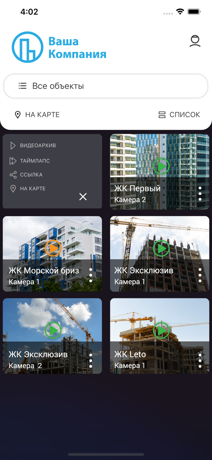 ЛК Следизастройкой