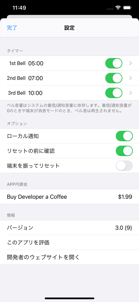 Palmtop Bell 3 screenshot 3