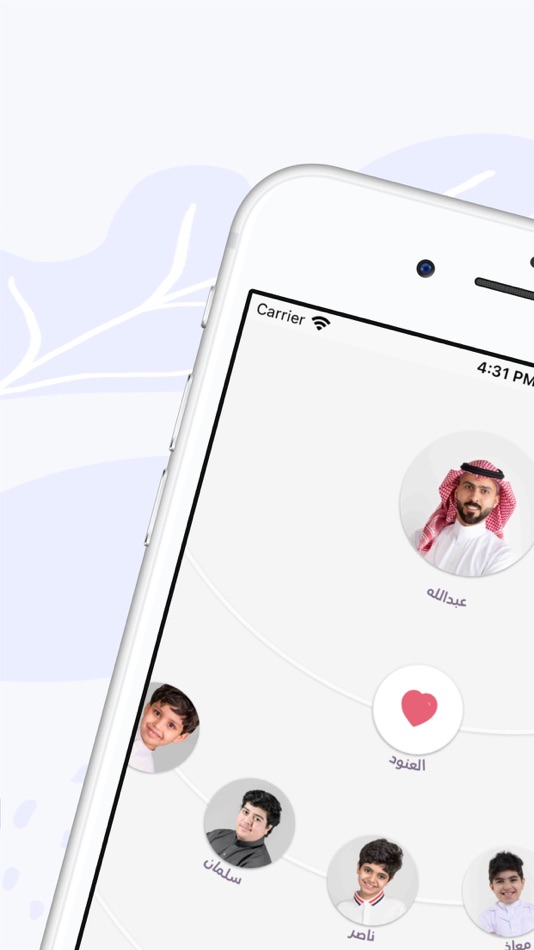 #1. أنساب (iOS) 由: Hany Almansour