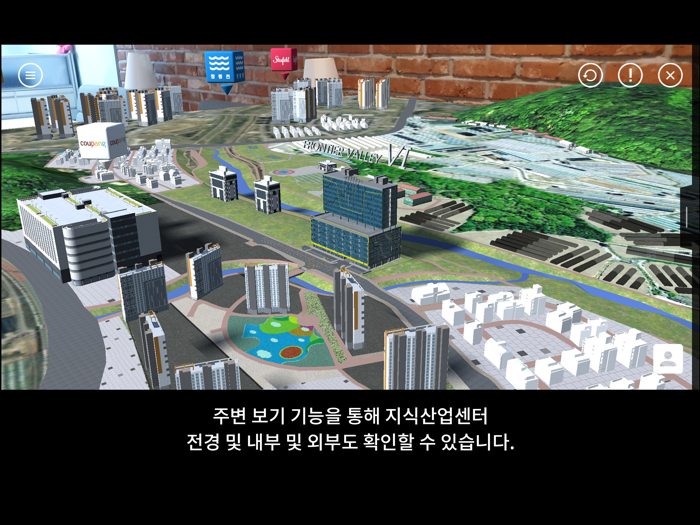 원흥 광양프런티어밸리6 AR