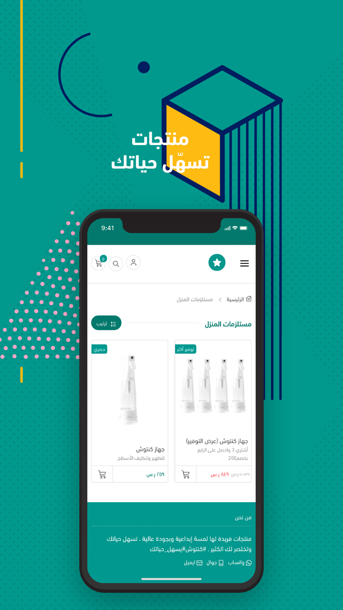 Cantoosh - كنتوش