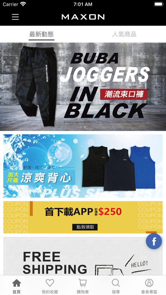 #1. MAXON馬森服飾中大尺碼專賣 (iOS) 由: MAXON