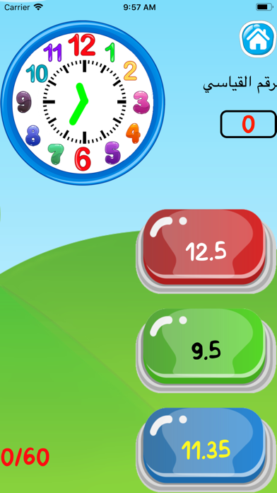 تعليم الساعة Screenshot