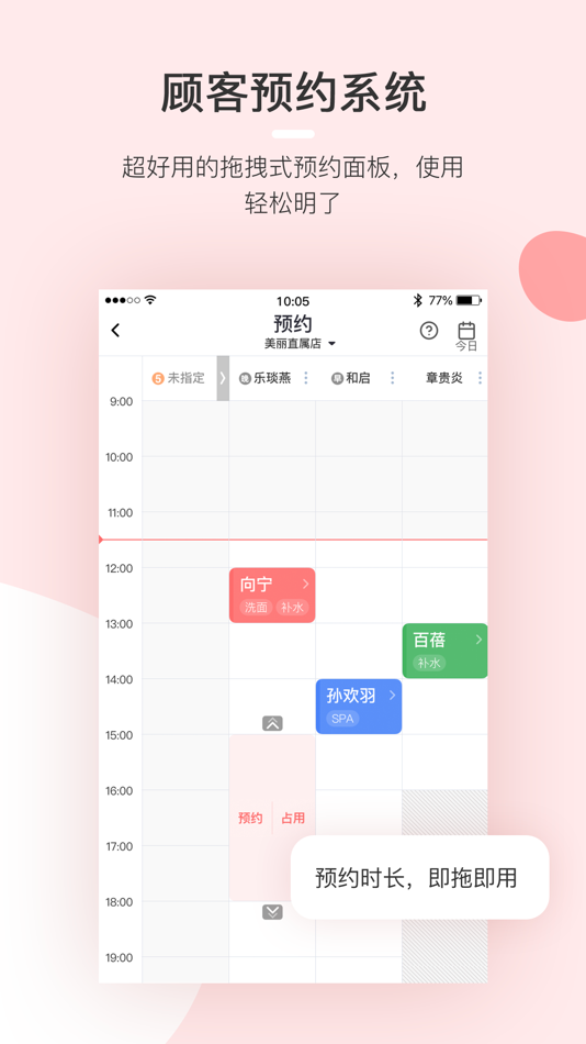 #2. 慧来客 (iOS) 由: 美管加