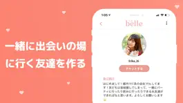 Game screenshot 女性のための恋活友達探し-Belle(ベル)婚活も apk