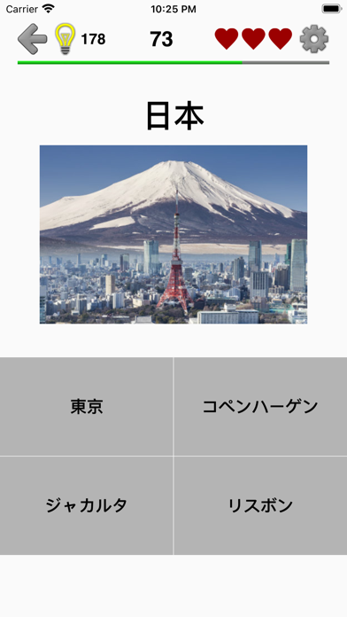 首都 - 世界のすべての独立国: 地理学についての教育ゲームのおすすめ画像1