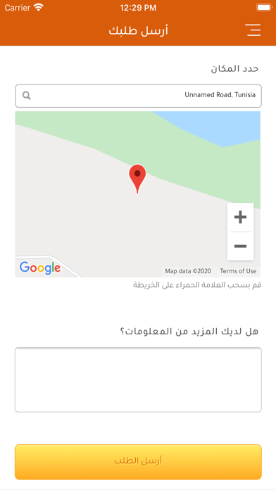 قيادة Screenshot