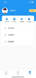 EV题库宝 screenshot #3 for iPhone