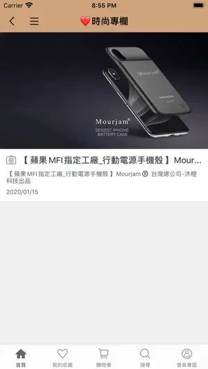 Mourjam screenshot 4