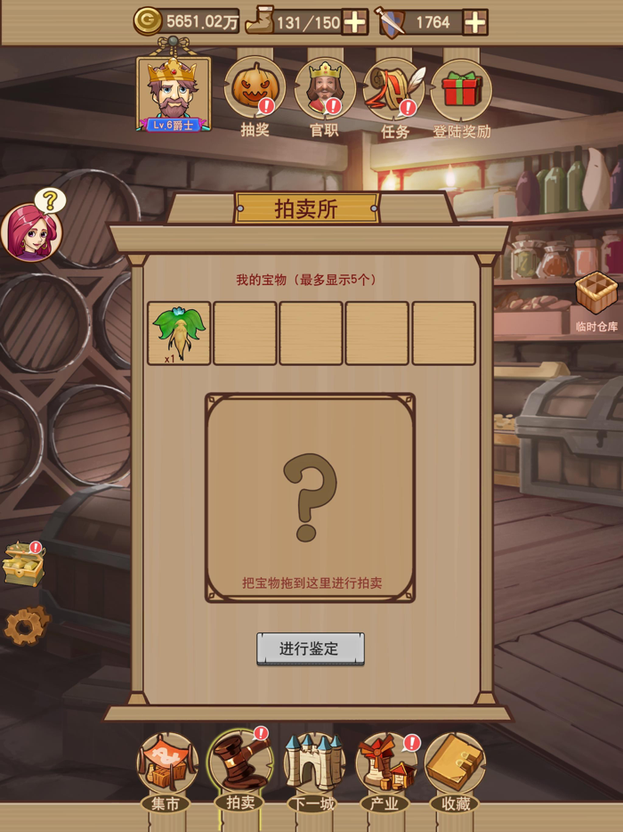 模拟经营（平民崛起记）