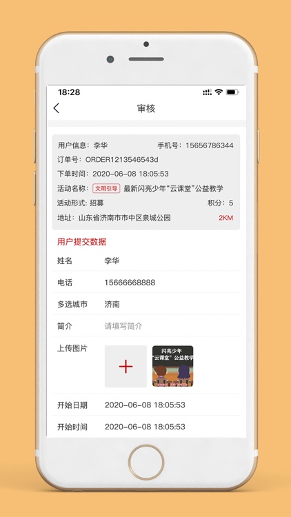 文明管家 screenshot-3