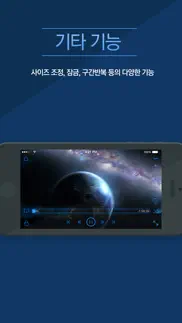 뉴캠퍼스매니저 iphone screenshot 4