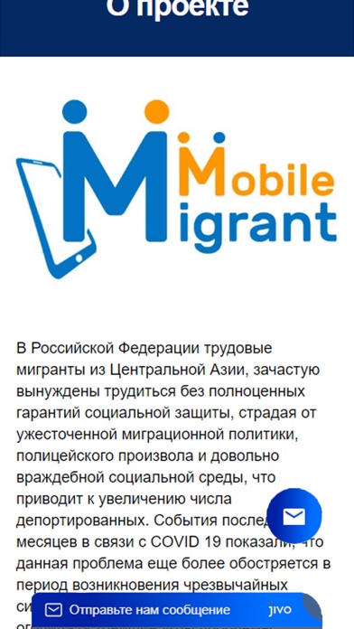 Migrant-Mobile Screenshot