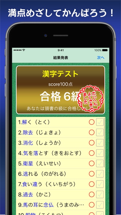 語彙力診断 screenshot-9