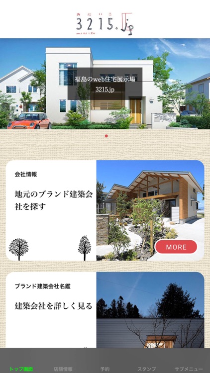 Web住宅展示場 3215 Jp By Laika Marketing K K
