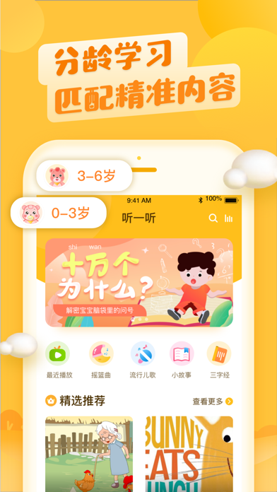 六一儿童-儿童早教启蒙视频大全